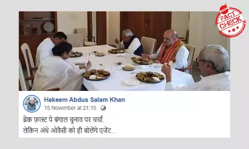 মিথ্যে দাবিতে ছড়াল অমিত শাহ ও মমতা বন্দ্যোপাধ্যায়ের মধ্যান্নভোজের ছবি মিথ্যে দাবিতে ছড়াল অমিত শাহ ও মমতা বন্দ্যোপাধ্যায়ের মধ্যান্নভোজের ছবি