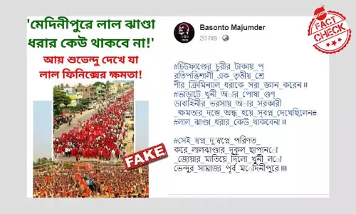 কর্নাটকে বামেদের মিছিলের পুরনো ছবিকে বলা হল পূর্ব মেদিনীপুরে জনসমর্থন কর্নাটকে বামেদের মিছিলের পুরনো ছবিকে বলা হল পূর্ব মেদিনীপুরে জনসমর্থন