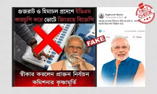 ইভিএম কারচুপি নিয়ে প্রাক্তন মুখ্য নির্বাচন কমিশনারের ভুয়ো উক্তি ভাইরাল ইভিএম কারচুপি নিয়ে প্রাক্তন মুখ্য নির্বাচন কমিশনারের ভুয়ো উক্তি ভাইরাল