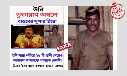 ২৬/১১ জঙ্গী হানায় নিহত তুকারাম ওম্বলে বলে সিনেমার দৃশ্য ভাইরাল ২৬/১১ জঙ্গী হানায় নিহত তুকারাম ওম্বলে বলে সিনেমার দৃশ্য ভাইরাল