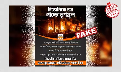 ইউক্রেনের দূর্ঘটনার ছবি পশ্চিমবঙ্গের বলে ভাইরাল ইউক্রেনের দূর্ঘটনার ছবি পশ্চিমবঙ্গের বলে ভাইরাল