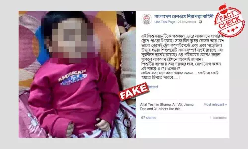 ২০১৫ সালে পশ্চিমবঙ্গে ট্রেন থেকে শিশু উদ্ধার ছড়াল বাংলাদেশের ঘটনা বলে ২০১৫ সালে পশ্চিমবঙ্গে ট্রেন থেকে শিশু উদ্ধার ছড়াল বাংলাদেশের ঘটনা বলে