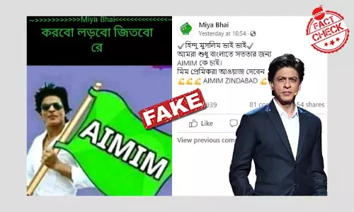 AIMIM এর পতাকা হাতে শাহরুখ খান? সম্পাদনা করা ভুয়ো ছবি ভাইরাল AIMIM এর পতাকা হাতে শাহরুখ খান? সম্পাদনা করা ভুয়ো ছবি ভাইরাল