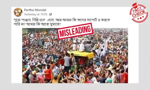 সেপ্টেম্বরে পাঞ্জাবে কৃষকদের জাতীয় সড়ক বন্ধের ছবি ছড়াল দিল্লির বলে সেপ্টেম্বরে পাঞ্জাবে কৃষকদের জাতীয় সড়ক বন্ধের ছবি ছড়াল দিল্লির বলে