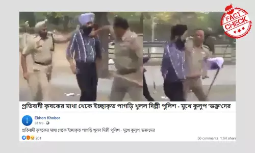 ২০১১র শিখ বিক্ষোভকারীর পাগড়ি খোলার ভিডিওকে কৃষক বিক্ষোভের ঘটনা বলা হল ২০১১র শিখ বিক্ষোভকারীর পাগড়ি খোলার ভিডিওকে কৃষক বিক্ষোভের ঘটনা বলা হল