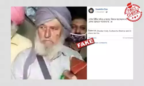 শিখ ব্যক্তির ছদ্মবেশে এক মুসলিম এই মিথ্যে দাবিতে ছাড়াল ভুয়ো ছবি শিখ ব্যক্তির ছদ্মবেশে এক মুসলিম এই মিথ্যে দাবিতে ছাড়াল ভুয়ো ছবি