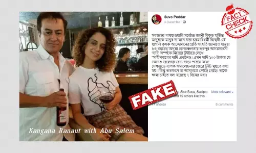 মিথ্যে দাবিতে জিইয়ে উঠল কঙ্গনা রানাউত ও মার্ক ম্যানুয়েলের ছবি মিথ্যে দাবিতে জিইয়ে উঠল কঙ্গনা রানাউত ও মার্ক ম্যানুয়েলের ছবি