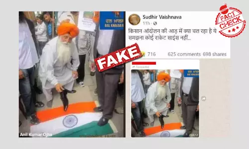 কৃষক বিক্ষোভ: বিচ্ছিন্নতাবাদীদের তেরঙা অবমাননার পুরনো ছবি আবার ছড়াল কৃষক বিক্ষোভ: বিচ্ছিন্নতাবাদীদের তেরঙা অবমাননার পুরনো ছবি আবার ছড়াল