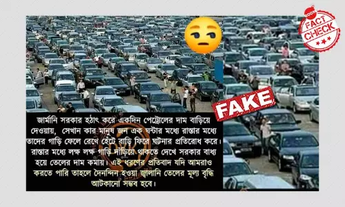 ২০১২ চিনের যানজটের ছবি ছড়াল জার্মানিতে তেলের দাম বাড়ায় প্রতিবাদ বলে ২০১২ চিনের যানজটের ছবি ছড়াল জার্মানিতে তেলের দাম বাড়ায় প্রতিবাদ বলে