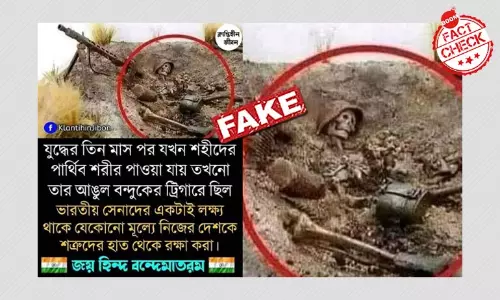 সোশাল মিডিয়ায় ডায়োরামা মডেলকে বলা হল মৃত ভারতীয় সেনার দেহাবশেষ সোশাল মিডিয়ায় ডায়োরামা মডেলকে বলা হল মৃত ভারতীয় সেনার দেহাবশেষ