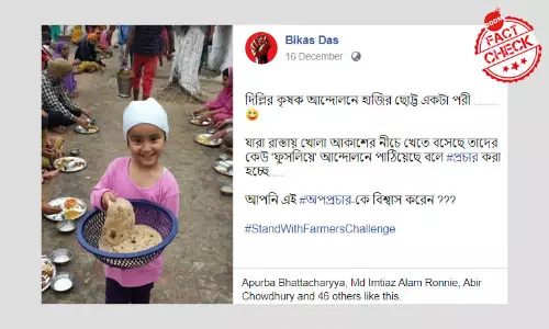 কৃষক বিক্ষোভ: ছোট্ট এক মেয়ের রুটি পরিবেশনের পুরনো ছবি জিইয়ে উঠল কৃষক বিক্ষোভ: ছোট্ট এক মেয়ের রুটি পরিবেশনের পুরনো ছবি জিইয়ে উঠল