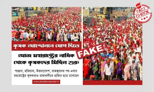 Farmers Protest: ২০১৮ সালের Kisan Long March-এর ছবি জিইয়ে উঠল Farmers Protest: ২০১৮ সালের Kisan Long March-এর ছবি জিইয়ে উঠল