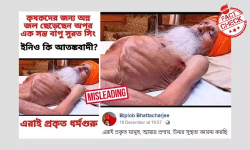 Surat Singh Khalsa অনশনের ছবিকে জোড়া হল Farmers Protest-এর সঙ্গে