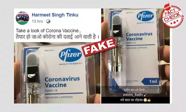 না, Pfizer-এর Covid-19 ভ্যাকসিন এরকম দেখতে নয় না, Pfizer-এর Covid-19 ভ্যাকসিন এরকম দেখতে নয়