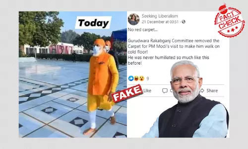 Fact Check: Modi আসার আগে Rakab Ganj Gurudwara কি কারপেট সরিয়ে ফেলে? Fact Check: Modi আসার আগে Rakab Ganj Gurudwara কি কারপেট সরিয়ে ফেলে?