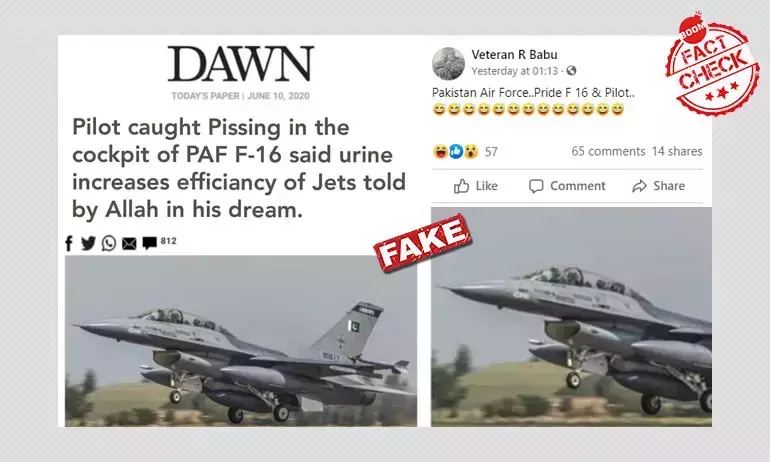 Fake News: Dawn-এ খবর পাকিস্তানি বিমান চালক F-16 বিমানে প্রসাব করেছেন