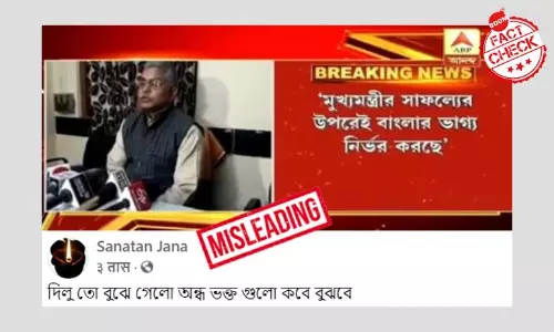 Mamata Banerjee-র জন্মদিনের জন্য Dilip Ghosh-এর শুভেচ্ছা ছড়াল বিভ্রান্তি সহ Mamata Banerjee-র জন্মদিনের জন্য Dilip Ghosh-এর শুভেচ্ছা ছড়াল বিভ্রান্তি সহ
