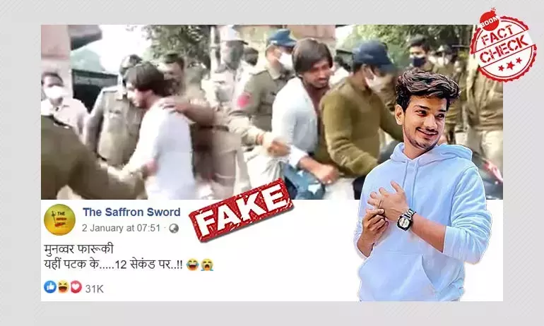 ভাইরাল ভিডিওর নিগৃহীত ব্যক্তি কমেডিয়ান Munawar Faruqui নন ভাইরাল ভিডিওর নিগৃহীত ব্যক্তি কমেডিয়ান Munawar Faruqui নন