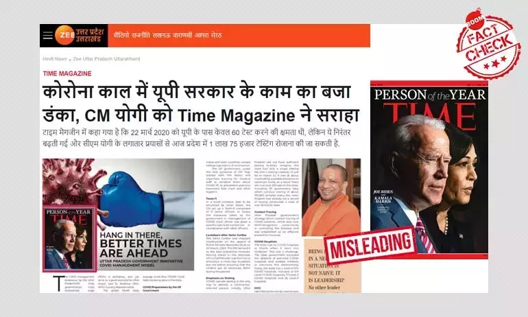 Fact Check: Covid মোকাবিলা নিয়ে Yogi Adityanath এর প্রশংসায় Time Mag?