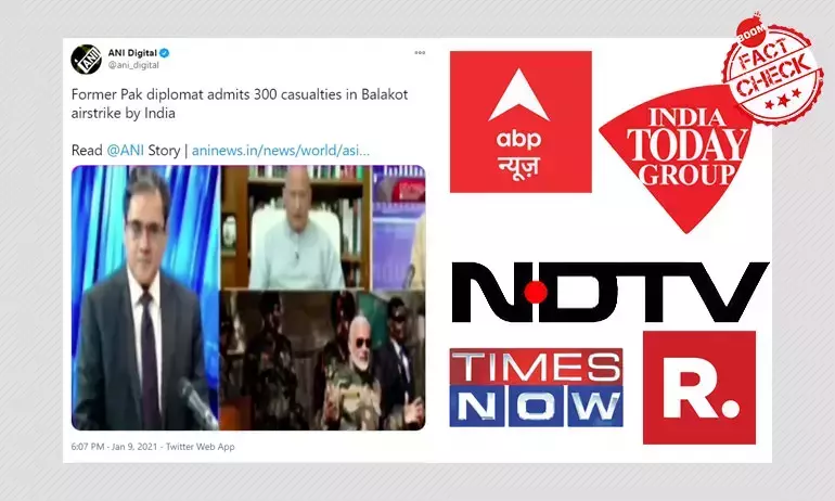 ANI ও গণমাধ্যমে Fake News পাক কূটনীতিক স্বীকার করেছে Balakot প্রাণহানি ANI ও গণমাধ্যমে Fake News পাক কূটনীতিক স্বীকার করেছে Balakot প্রাণহানি