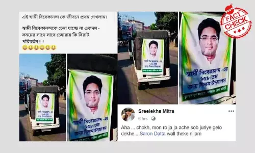 ২০২০র Vivekananda জন্মদিবসে Abhishek Banerjee-র ছবির Banner জিইয়ে উঠল