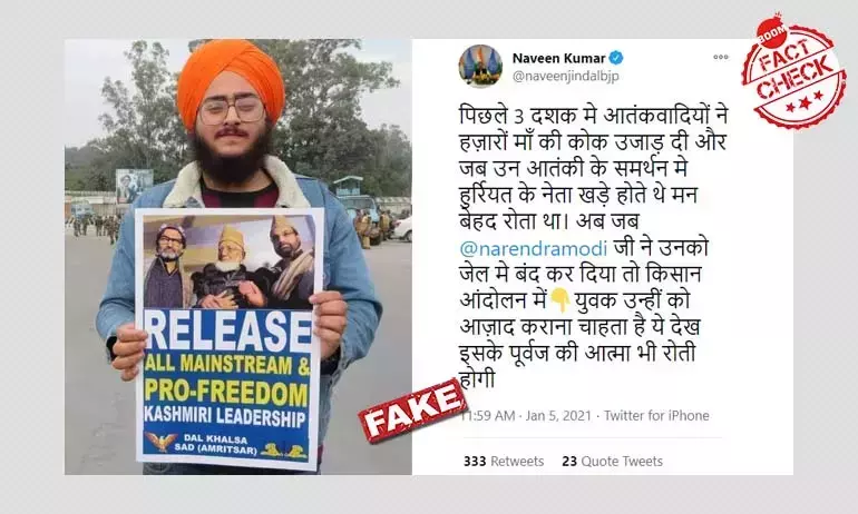 Kashmir-নিয়ে বিচ্ছিন্নতাবাদী প্ল্যাকার্ড জুড়ল Farmer Protest এর সঙ্গে Kashmir-নিয়ে বিচ্ছিন্নতাবাদী প্ল্যাকার্ড জুড়ল Farmer Protest এর সঙ্গে