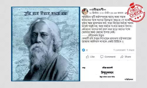 হিন্দু মুসলিম প্রসঙ্গে Kalidas Nag-কে লেখা Rabindranath Tagore-এর চিঠি হিন্দু মুসলিম প্রসঙ্গে Kalidas Nag-কে লেখা Rabindranath Tagore-এর চিঠি