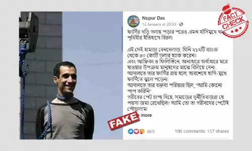 মিথ্যে দাবি সহ হামজা বেনদেলাজের ফাঁসি বলে ছড়াল মাজিদ কাভোওসিফার ছবি মিথ্যে দাবি সহ হামজা বেনদেলাজের ফাঁসি বলে ছড়াল মাজিদ কাভোওসিফার ছবি