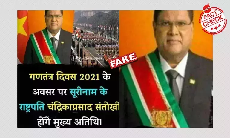না, Surinam-এর রাষ্ট্রপতি ২০২১-এর Reoublic Day-এর প্রধান অতিথি নন না, Surinam-এর রাষ্ট্রপতি ২০২১-এর Reoublic Day-এর প্রধান অতিথি নন