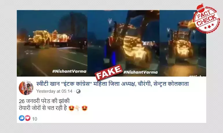 Republic Day তে কৃষকদের Tractor Rally মহড়া বলে সম্পর্কহীন ছবি Viral Republic Day তে কৃষকদের Tractor Rally মহড়া বলে সম্পর্কহীন ছবি Viral