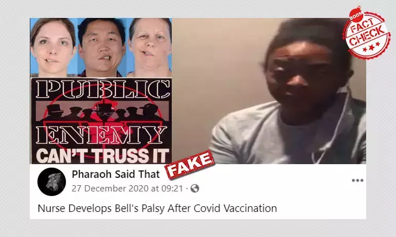 Covid-19 Vaccine নেওয়ার পর, মার্কিন এক নার্সের বেলস পালসি হয়নি Covid-19 Vaccine নেওয়ার পর, মার্কিন এক নার্সের বেলস পালসি হয়নি