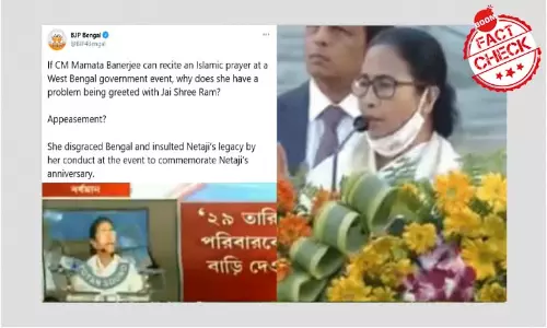 BJP Bengal ছড়াল Mamata Banerjee-র ইসলামি স্তোত্র পাঠের কাটছাঁট  ভিডিও BJP Bengal ছড়াল Mamata Banerjee-র ইসলামি স্তোত্র পাঠের কাটছাঁট  ভিডিও