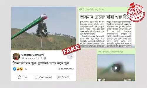 চিনে দ্রুত গতির ভাসমান ট্রেন বলে ছড়াল Video Game-এর দশ্য চিনে দ্রুত গতির ভাসমান ট্রেন বলে ছড়াল Video Game-এর দশ্য