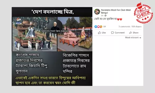 ২০১১ Republic Day বিহারের Maner Sharif ট্যাবলোকে বলা হল Tipu Sultan ২০১১ Republic Day বিহারের Maner Sharif ট্যাবলোকে বলা হল Tipu Sultan