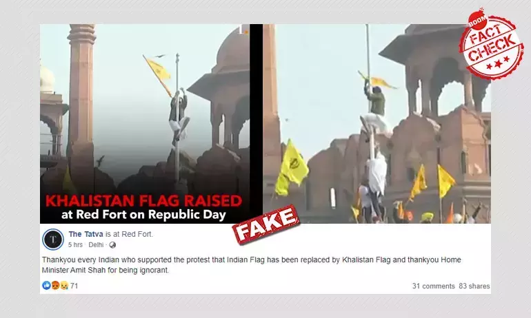 লাল কেল্লায় কি Khalistan পতাকা ওড়ানো হয়েছে? একটি তথ্যযাচাই লাল কেল্লায় কি Khalistan পতাকা ওড়ানো হয়েছে? একটি তথ্যযাচাই
