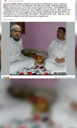 শুভেন্দু অধিকারী ও আব্বাস সিদ্দিকি কী গোপন আঁতাত করছেন? ভাইরাল ভুয়ো ছবি