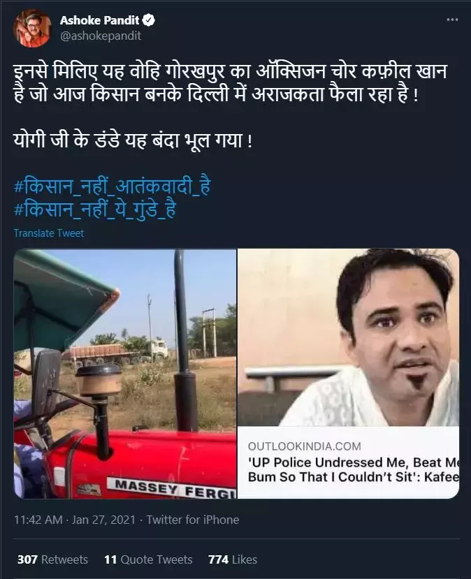 অশোক পন্ডিতের টুইট