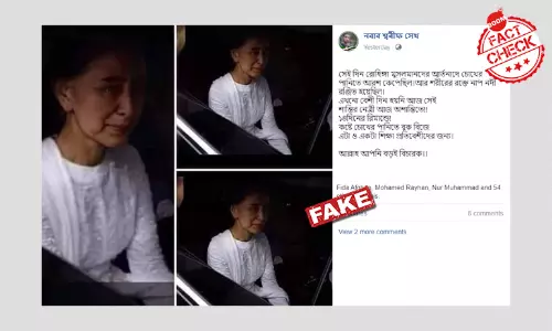 সেনাবাহিনীর হেফাজতে আং সান সু চি কাঁদছেন বলে পুরনো ছবি ভাইরাল সেনাবাহিনীর হেফাজতে আং সান সু চি কাঁদছেন বলে পুরনো ছবি ভাইরাল