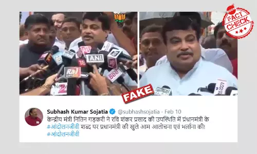 Narendra Modi এর সমালোচনা করছেন Nitin Gadkari: পুরনো ভিডিও ভাইরাল হল Narendra Modi এর সমালোচনা করছেন Nitin Gadkari: পুরনো ভিডিও ভাইরাল হল