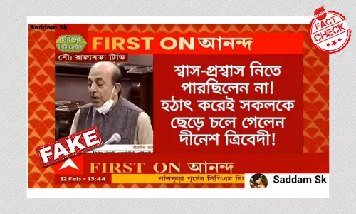 Dinesh Trivedi প্রয়াত বলে ভুয়ো ABP Ananda গ্রাফিক শেয়ার ঘাঘু নেটিজেনের Dinesh Trivedi প্রয়াত বলে ভুয়ো ABP Ananda গ্রাফিক শেয়ার ঘাঘু নেটিজেনের