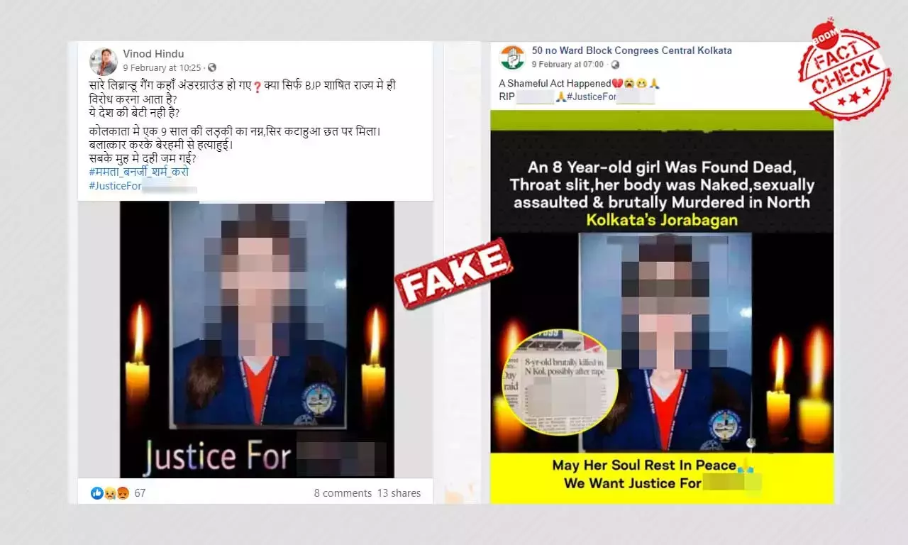 উত্তরপ্রদেশে আত্মহননের ঘটনার ছবি কলকাতায় নাবালিকা খুন বলে চালানো হচ্ছে উত্তরপ্রদেশে আত্মহননের ঘটনার ছবি কলকাতায় নাবালিকা খুন বলে চালানো হচ্ছে