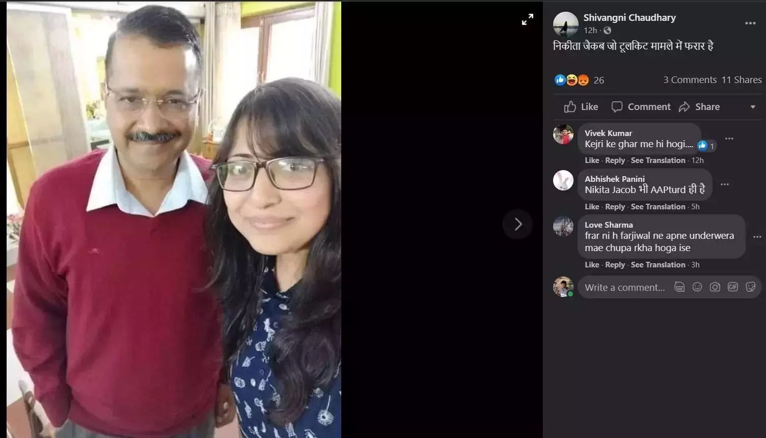 ফেসবুক পোস্ট
