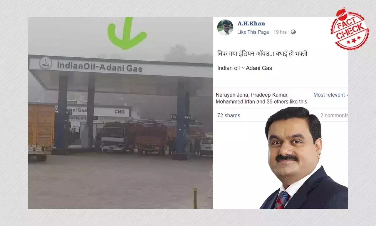 না, আদানি গ্রুপকে ইন্ডিয়ান অয়েল কর্পোরেশন বেচে দেওয়া হয়নি না, আদানি গ্রুপকে ইন্ডিয়ান অয়েল কর্পোরেশন বেচে দেওয়া হয়নি