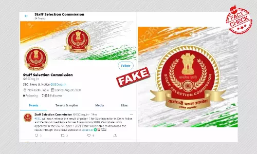 টুইটারে সক্রিয় স্টাফ সিলেকশন কমিশনের ভুয়ো অ্যাকাউন্ট টুইটারে সক্রিয় স্টাফ সিলেকশন কমিশনের ভুয়ো অ্যাকাউন্ট