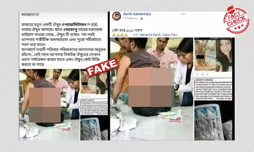 প্যারাসিটামল P-500 বড়ি থেকে ম্যাচাপু ভাইরাস সংক্রমণ? একটি তথ্য যাচাই প্যারাসিটামল P-500 বড়ি থেকে ম্যাচাপু ভাইরাস সংক্রমণ? একটি তথ্য যাচাই