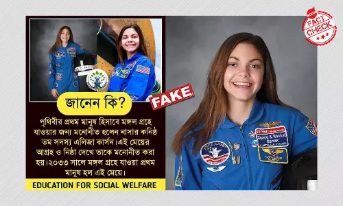 ১৭ বছরের Alyssa Carson মঙ্গলে গিয়ে আর পৃথিবীতে ফিরবে না? তথ্য যাচাই ১৭ বছরের Alyssa Carson মঙ্গলে গিয়ে আর পৃথিবীতে ফিরবে না? তথ্য যাচাই