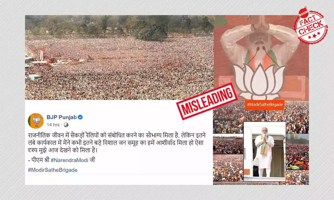 ২০১৯ সালের বামফ্রন্টের ব্রিগেড জনসভার ছবি এবার ছড়াল বিজেপি অ্যাকাউন্ট ২০১৯ সালের বামফ্রন্টের ব্রিগেড জনসভার ছবি এবার ছড়াল বিজেপি অ্যাকাউন্ট
