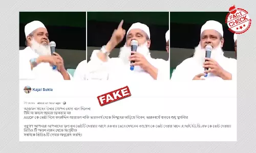 না, বদরুদ্দিন আজমল বলেননি ভারত একটি ইসলামিক রাষ্ট্র হবে না, বদরুদ্দিন আজমল বলেননি ভারত একটি ইসলামিক রাষ্ট্র হবে