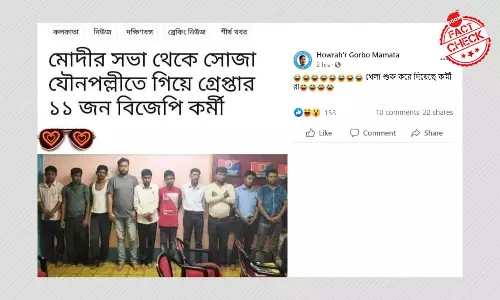 পতিতালয়ে যাওয়া ১১ জন বিজেপি কর্মীর গ্রেফতারের এই খবরটি ২০১৯ সালের পতিতালয়ে যাওয়া ১১ জন বিজেপি কর্মীর গ্রেফতারের এই খবরটি ২০১৯ সালের