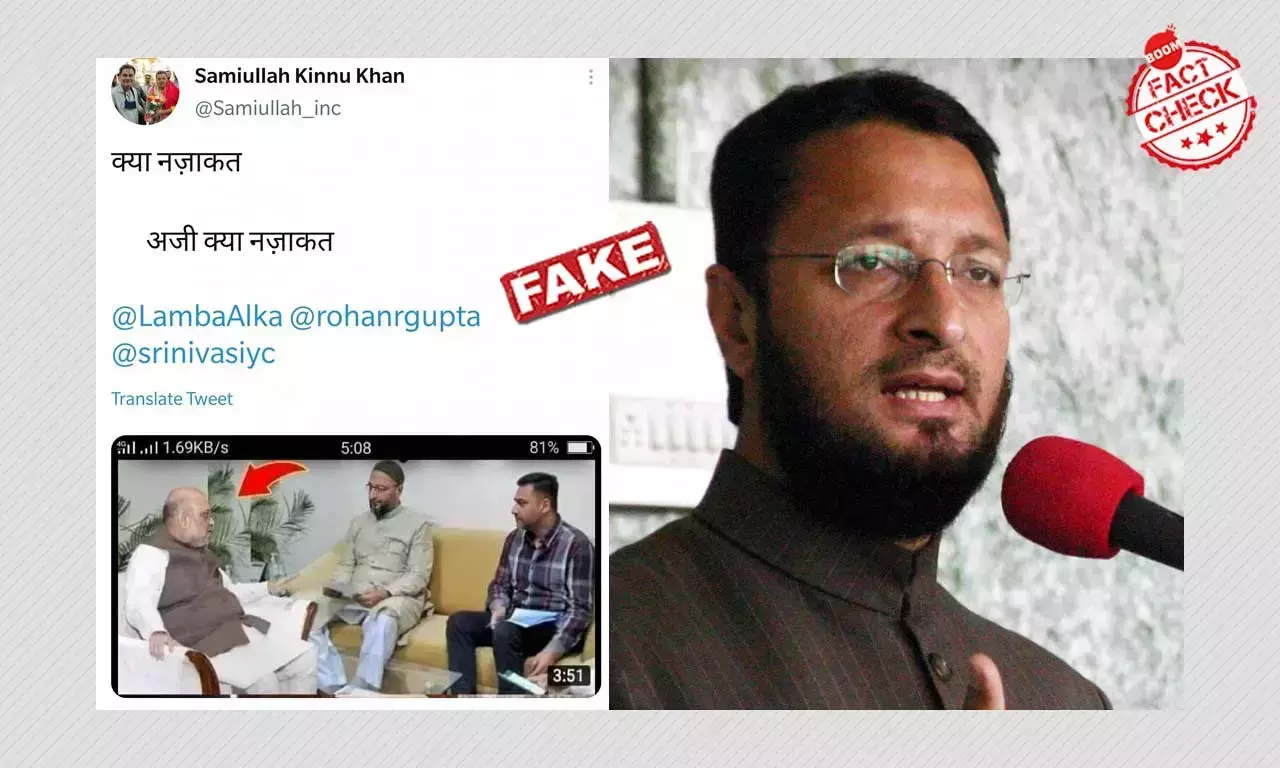 বিধানসভা ভোটের আগে অমিত শাহ-আসাদউদ্দিন ওয়েইসির জোড়াতালি ছবি ছড়াল বিধানসভা ভোটের আগে অমিত শাহ-আসাদউদ্দিন ওয়েইসির জোড়াতালি ছবি ছড়াল